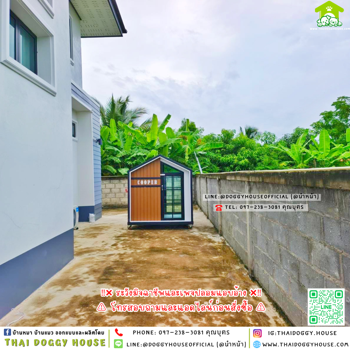 🏠บ้านหมา มุ้งลวด แบบบ้าน 𝐍𝐨𝐫𝐝𝐢𝐜 𝐬𝐭𝐲𝐥𝐞 🐶