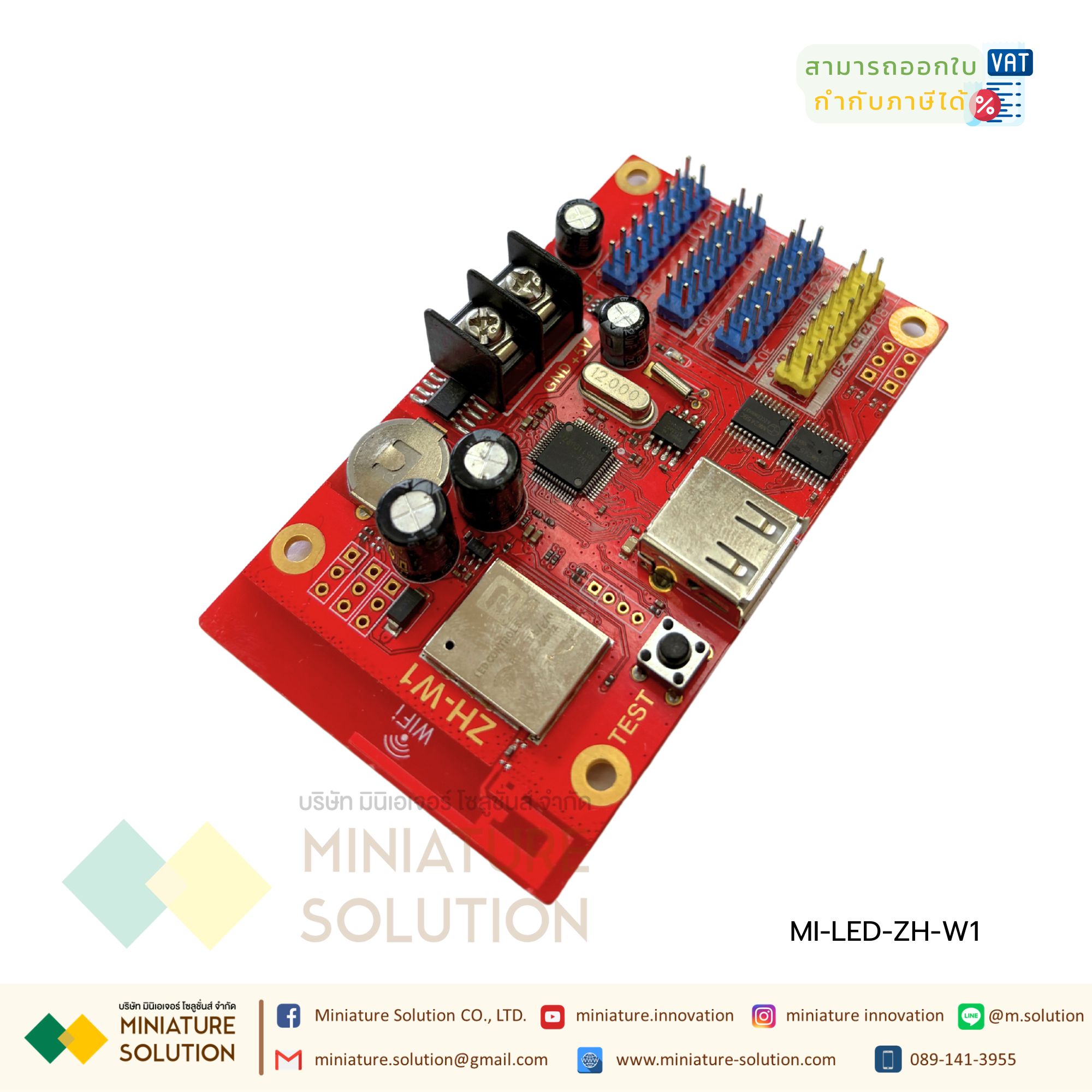 การ์ดควบคุมป้ายไฟ LED control P10 ป้ายเปลี่ยนข้อความ ป้ายไฟ LED วงจรควบคุมป้ายไฟ ZH-W1 (WiFi card)