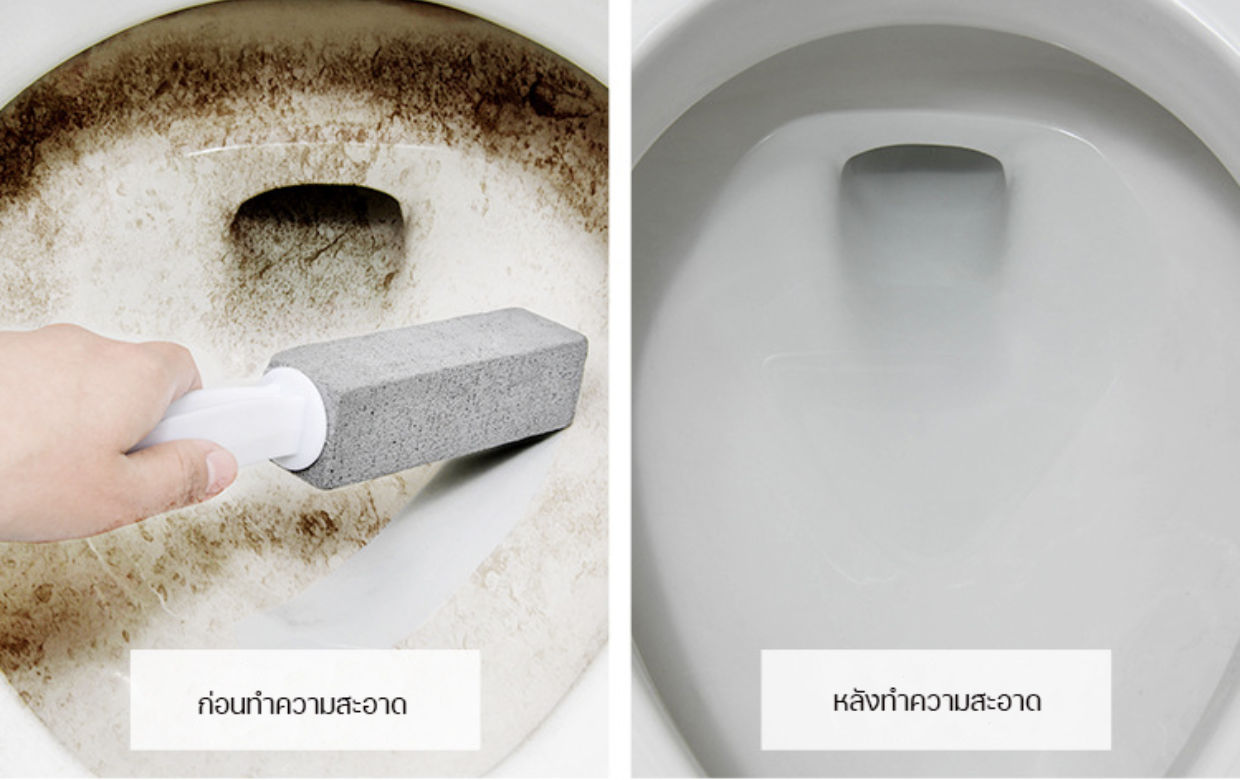 หินขัดคราบหินปูน ขัดคราบฝังลึกบนสุขภัณฑ์ ขัดคราบสกปรกชักโครก ไม่ต้องใช้น้ำยาเคมี ผงซักฟอก เป็นมิตรกับสิ่งเเวดล้อม