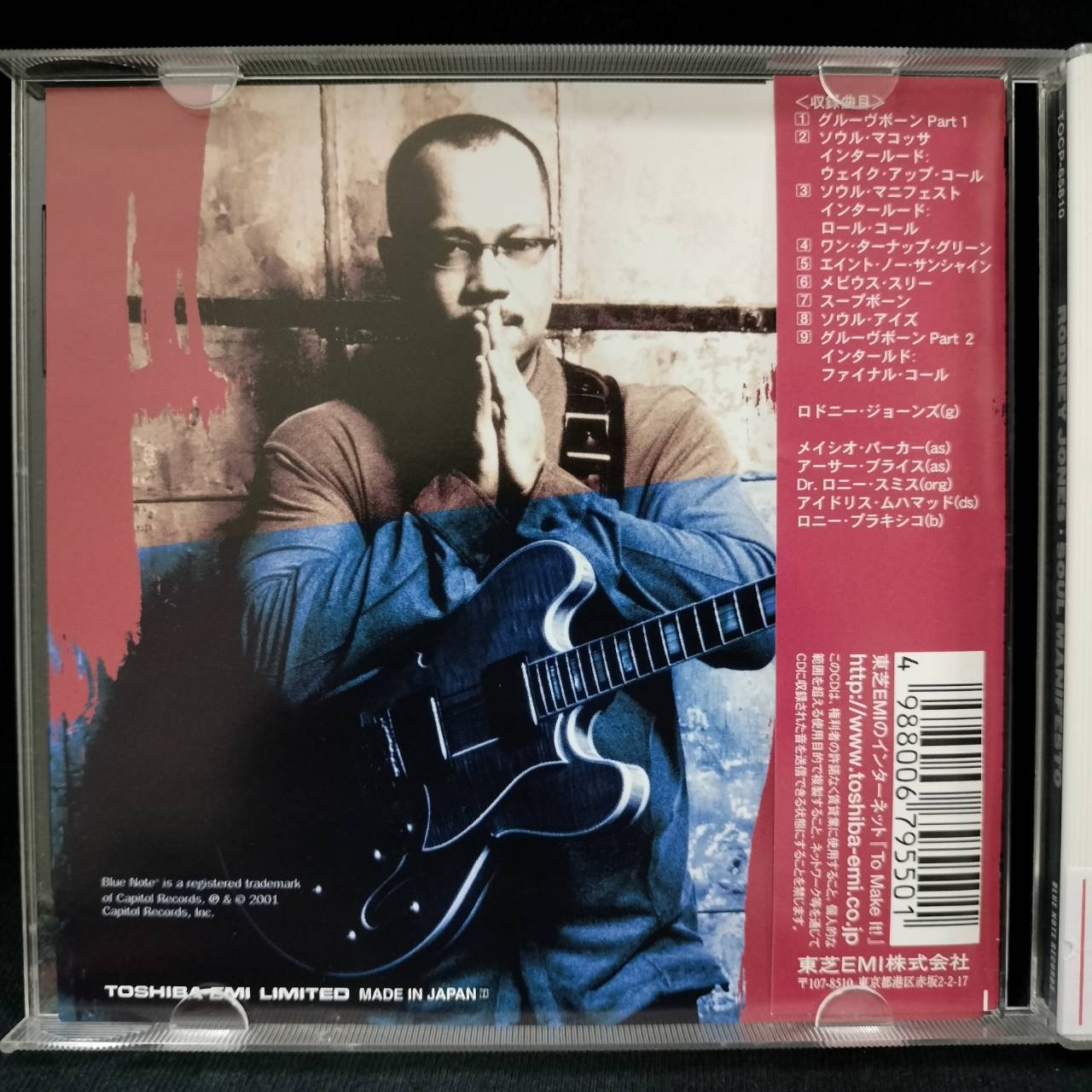 Rodney Jones – Soul Manifesto / JAPAN / แผ่นสภาพนางฟ้า / มี Obi