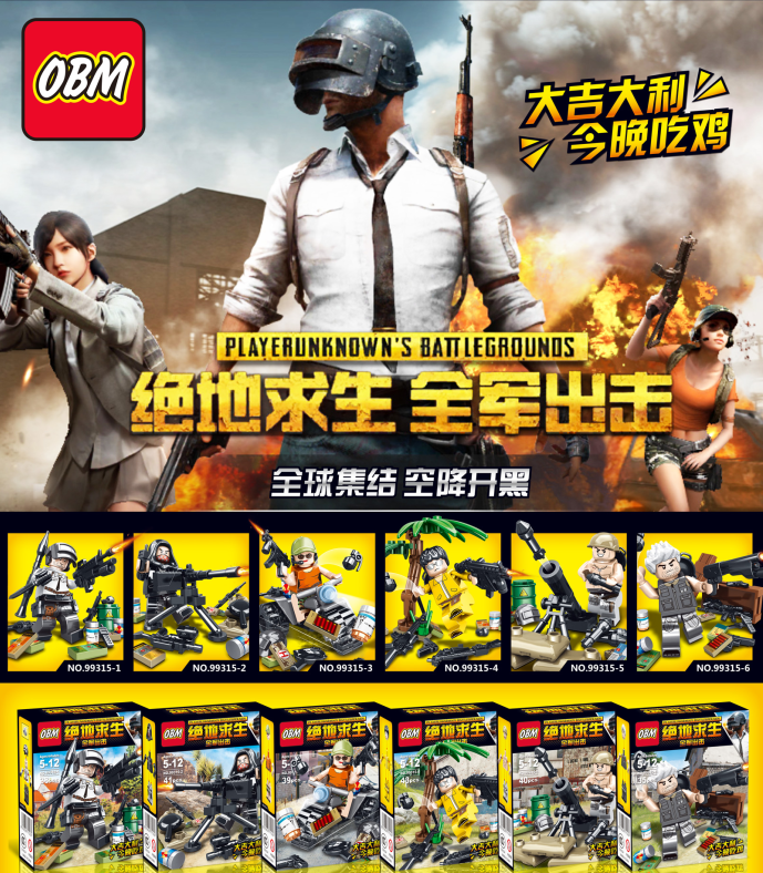 เลโก้จีน OBM.99315 ชุด PUBG