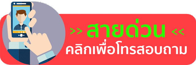 แนวข้อสอบตำรวจตรวจคนเข้าเมือง ปี2563