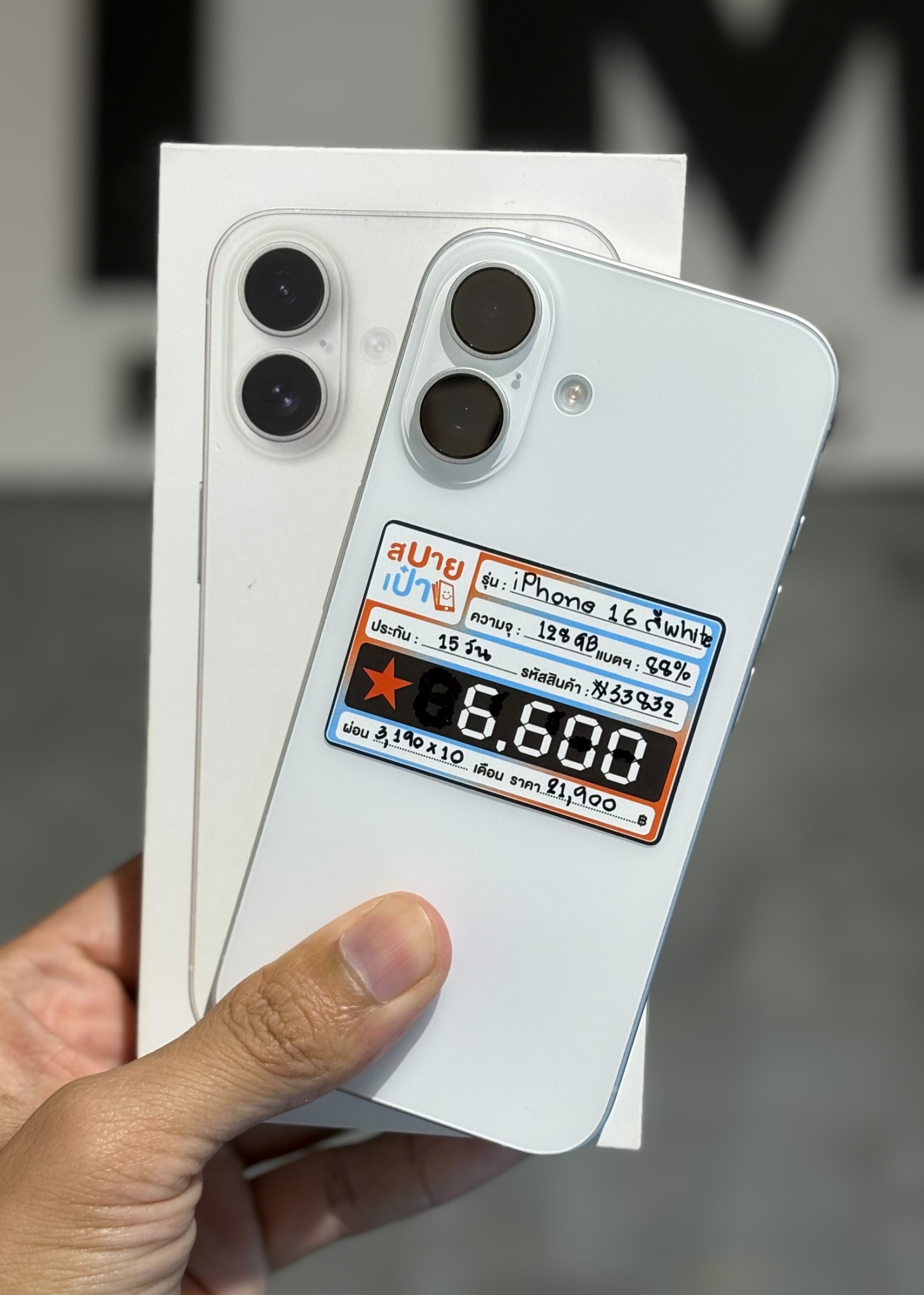 iPhone 16 128GB White