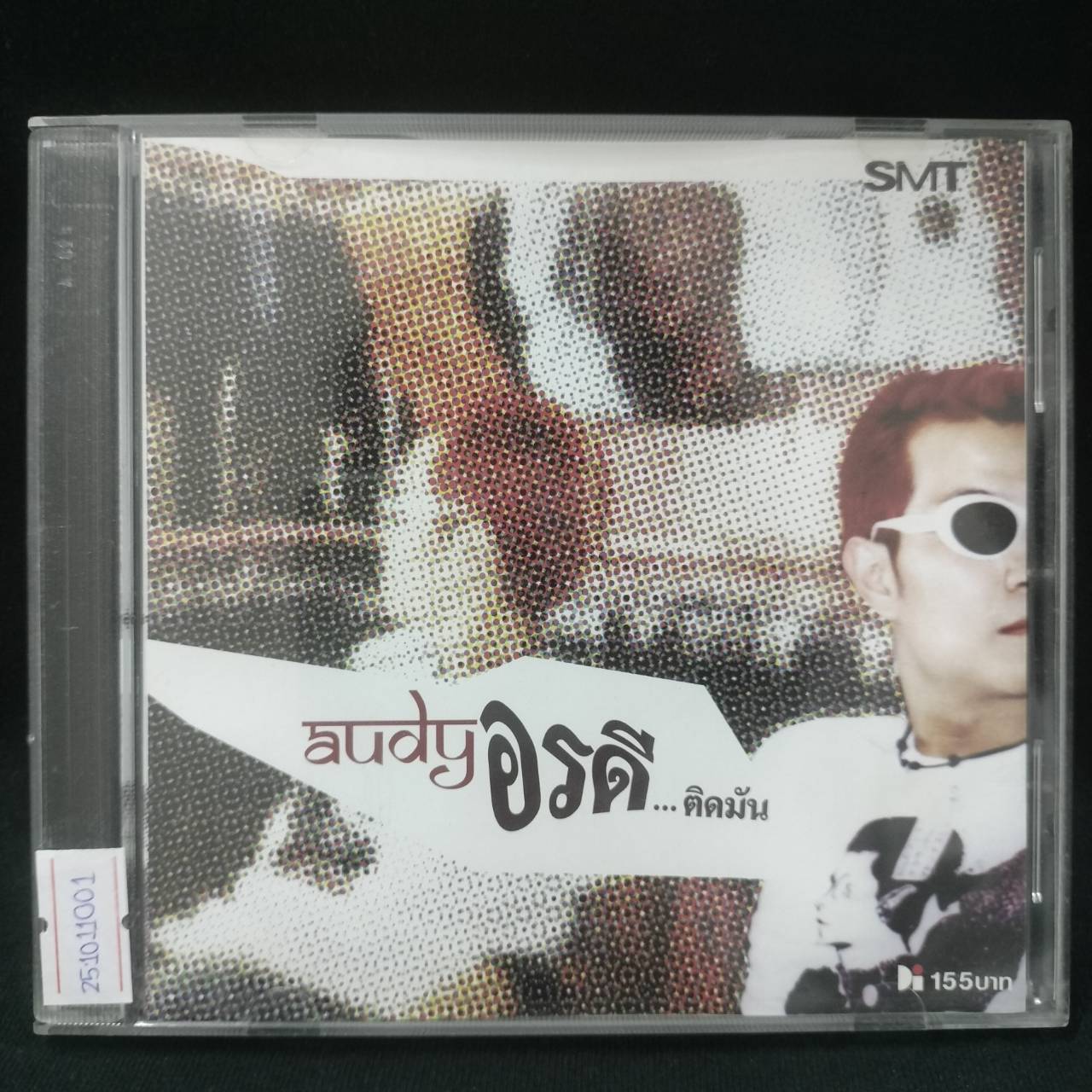 ออดี้ – อรดี...ติดมัน / แผ่นโปรโม / แผ่นดี