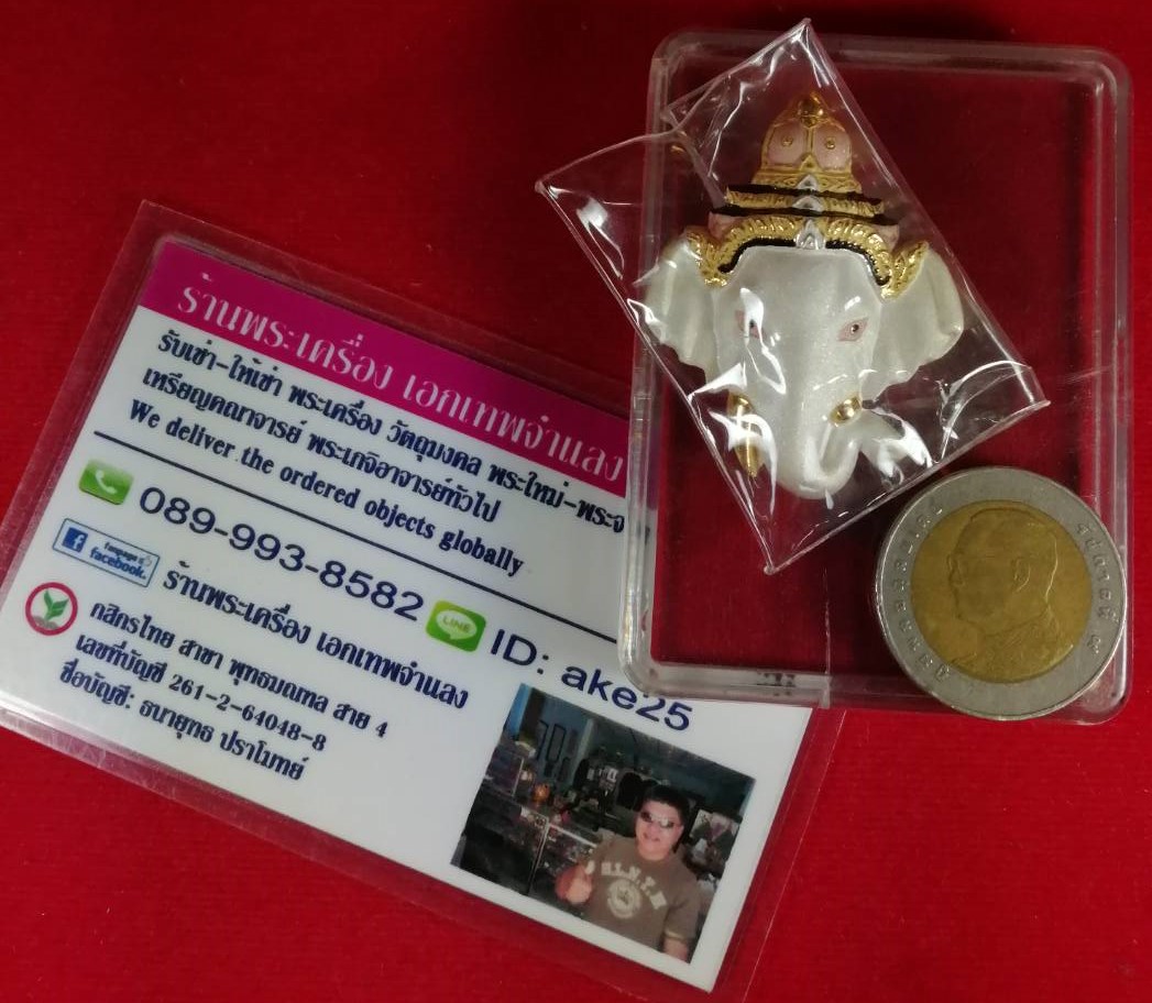 เหรียญเศียรพระพิฆเณศ(1) วัดถ้ำแฝด พระอาจารย์วัชระ เอกวัณโณ วัดถ้ำแฝด กาญจนบุรี เนื้อเงิน พ้นทรายสามกษัตริย์ ปี 2551