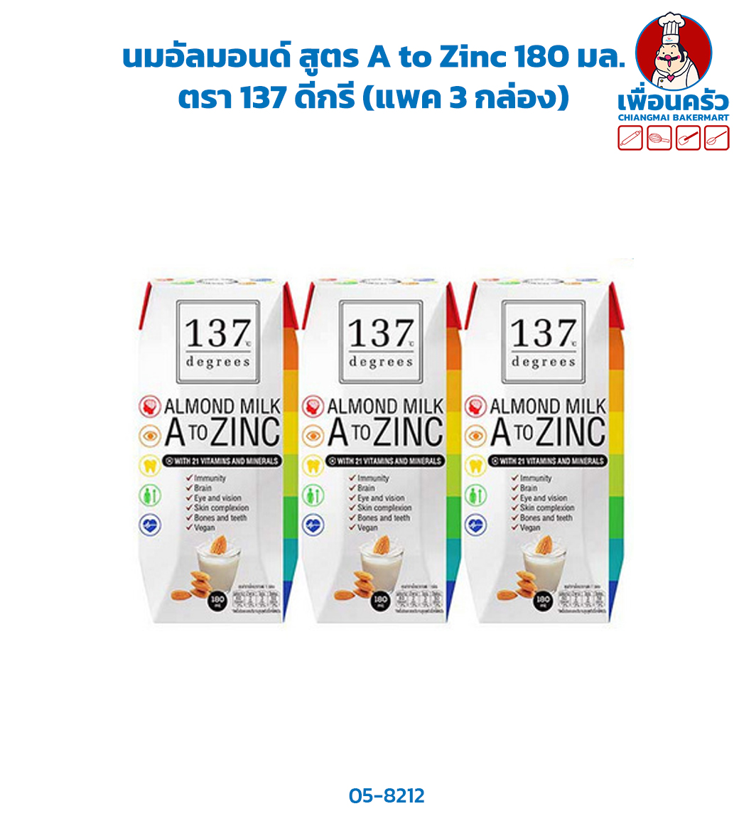 นมอัลมอนด์ สูตร A to Zinc 180 มล. ตรา 137 ดีกรี (แพค 3 กล่อง) (05-8212)