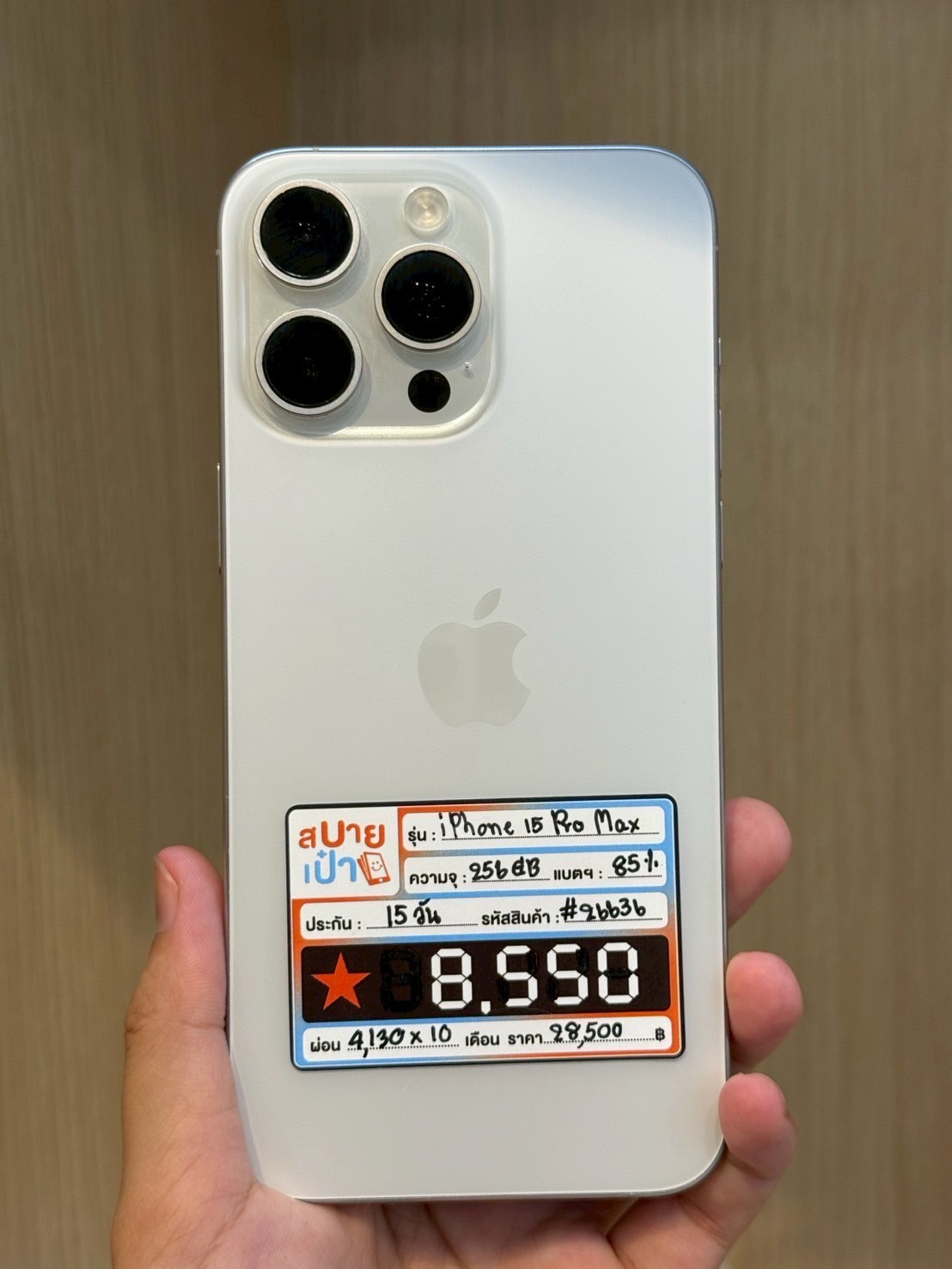 iPhone 15 Pro Max 256GB White Titanium