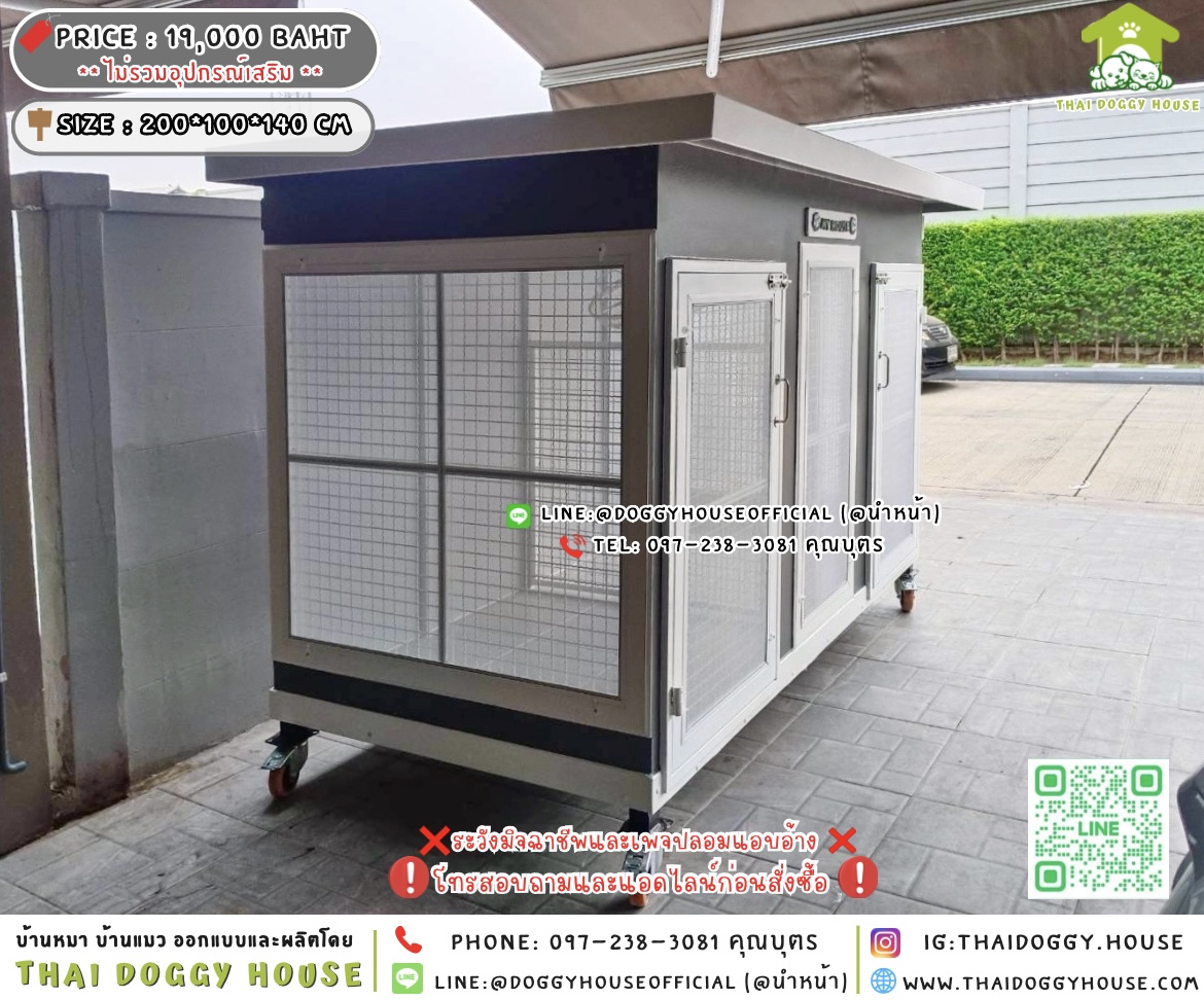 🏡บ้านหมา บ้านแมว 𝟐 ประตู แบบบ้าน 𝐁𝐨𝐱 𝐬𝐭𝐲𝐥𝐞 🐶🐱