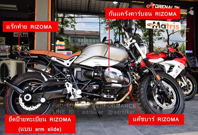 Rizoma - แร็คท้าย (Rear Bag Support) สำหรับ R9T