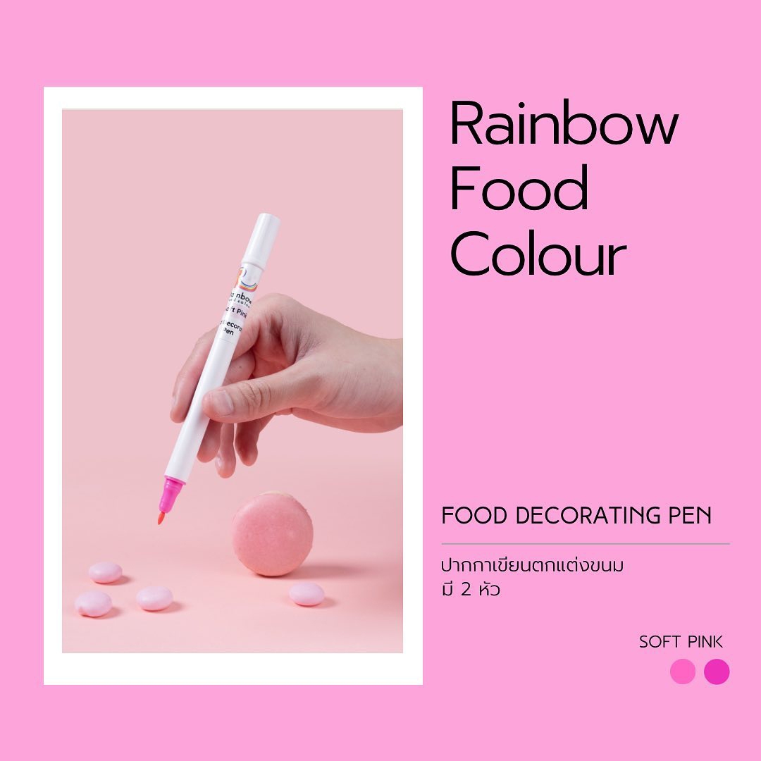 ปากกาสีกินได้ สีชมพูอ่อน Rainbow Food Decorating Pen สี Soft Pink (06-8028)