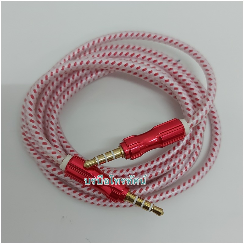 สายนำสัญญาณเสียง ต่อโทรศัพท์เข้าเครื่องขยายเสียงในบ้าน รถยนต์