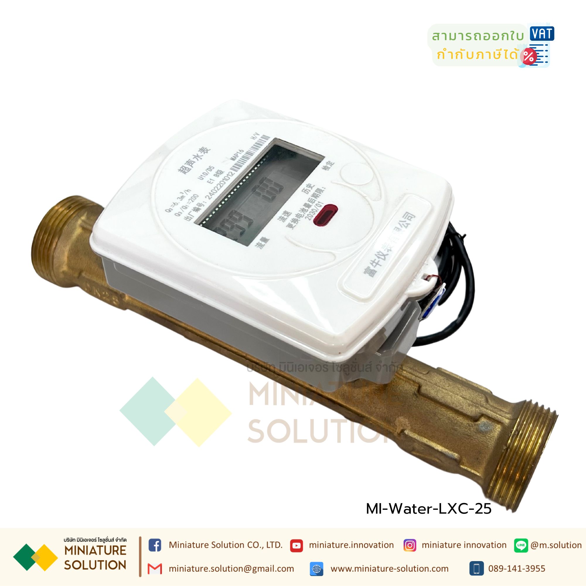 Flow Ultrasonic digital display intelligent RS485 flow meter water DN25 LXC-25 มาตรวัดน้ำอัลตราโซนิค วัดปริมาณน้ำ