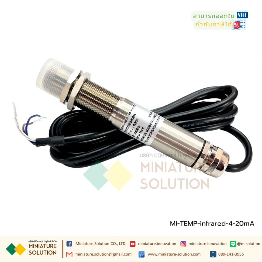 เซ็นเซอร์วัดอุณหภูมิแบบไม่สัมผัส อินฟราเรด Infrared Temperature Sensor 0-300 องศา Analog 4-20mA 3000-WD-HW-120