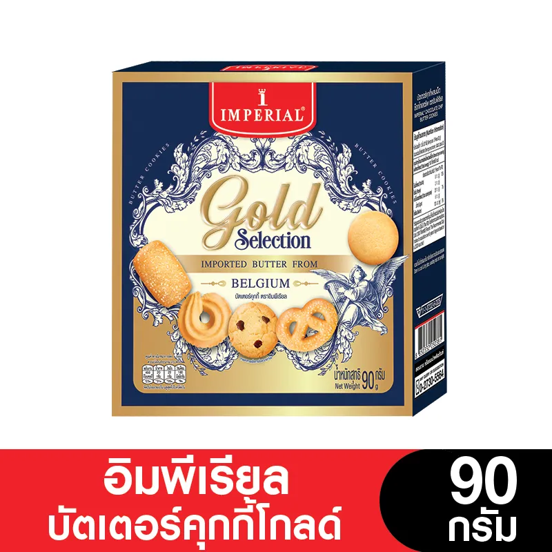 Imperial Butter Cookies Gold 90 g. อิมพีเรียลบัตเตอร์ คุ๊กกี้ โกลด์ (05-8447)