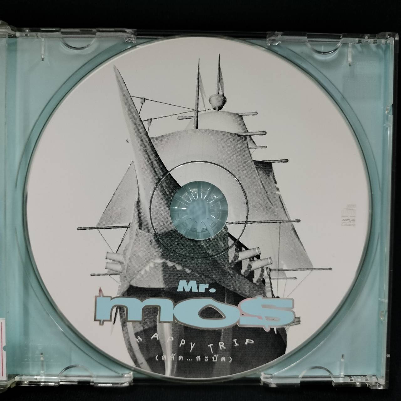 มอส ปฏิภาณ – Mr. Mos Happy Trip / แผ่นสวย