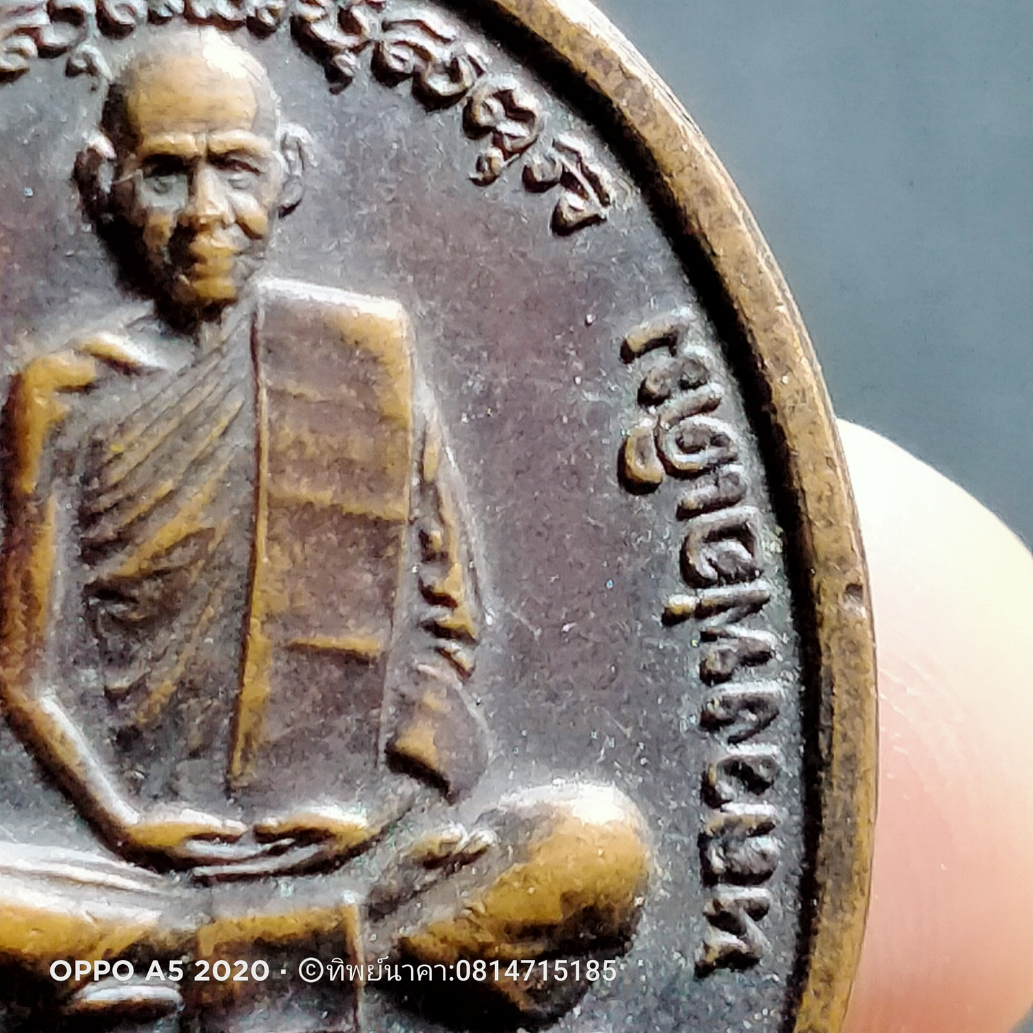 No216.เหรียญพระครูนิวาสธรรมขันธ์(หลวงพ่อเดิม พุทฺธสโร) วัดหนองโพ อ.ตาคลี จ.นครสวรรค์