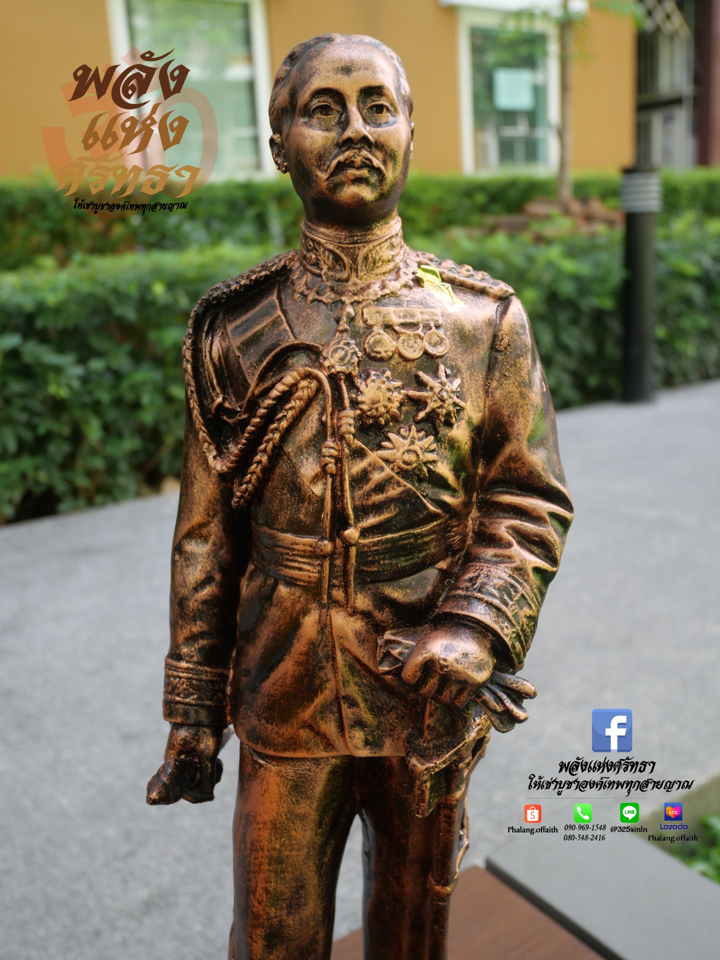 องค์รัชกาลที่ 5 เสด็จพ่อปิยะมหาราช พระปิยะมหาราช สีนาค ความสูง 16 นิ้ว ปลุกเสกแล้วพร้อมส่ง