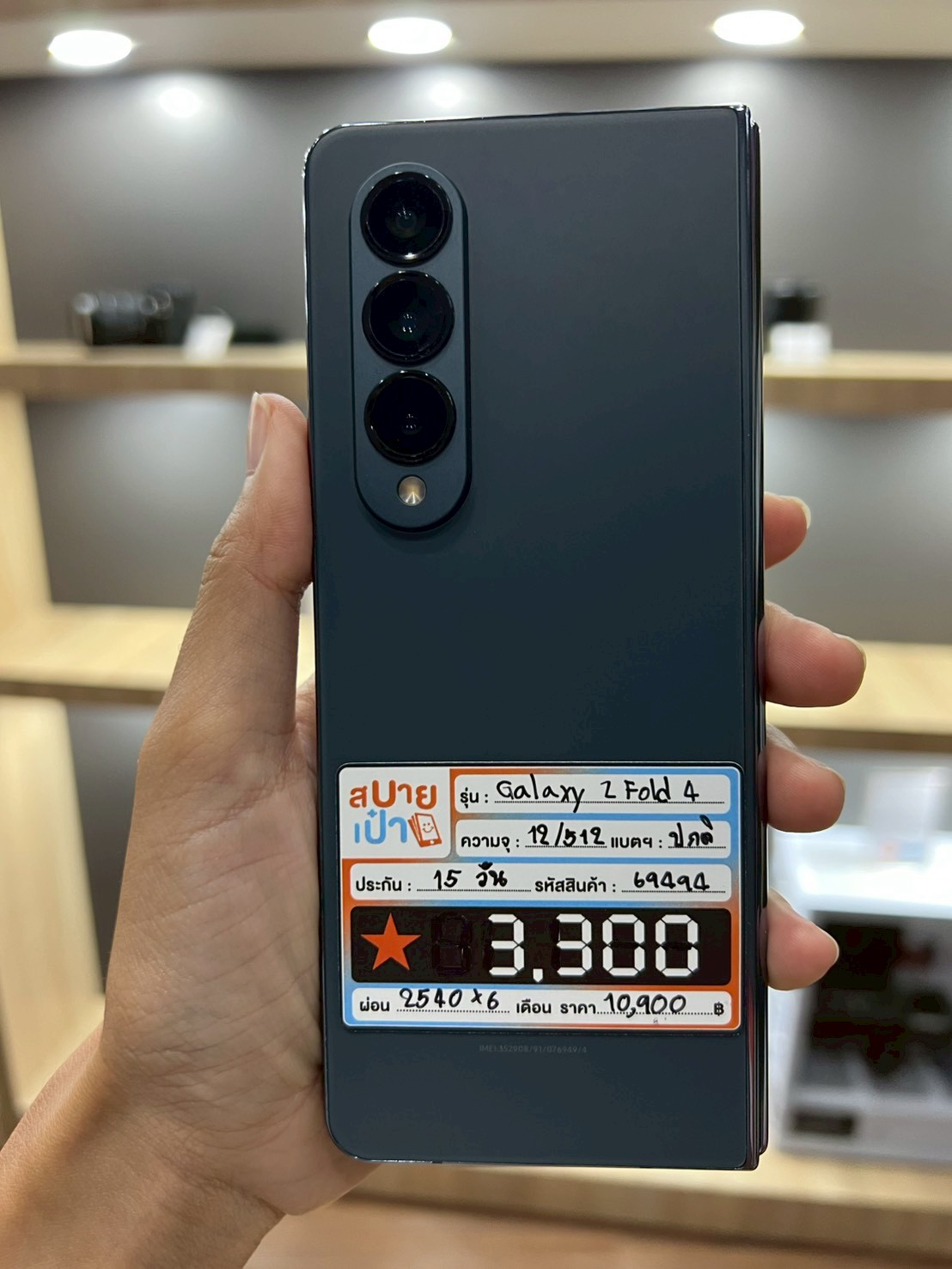 Samsung Galaxy Z Fold 4 12/512GB สี Graygreen