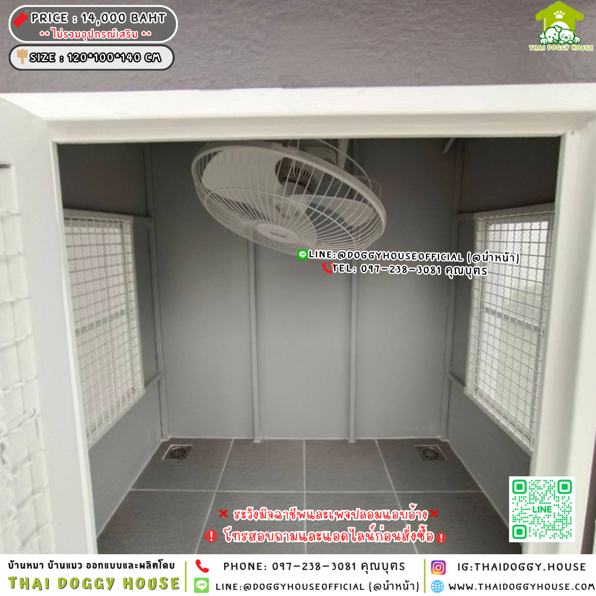 🏡บ้านหมา มุ้งลวด แบบบ้าน 𝐁𝐨𝐱 𝐬𝐭𝐲𝐥𝐞 🐶