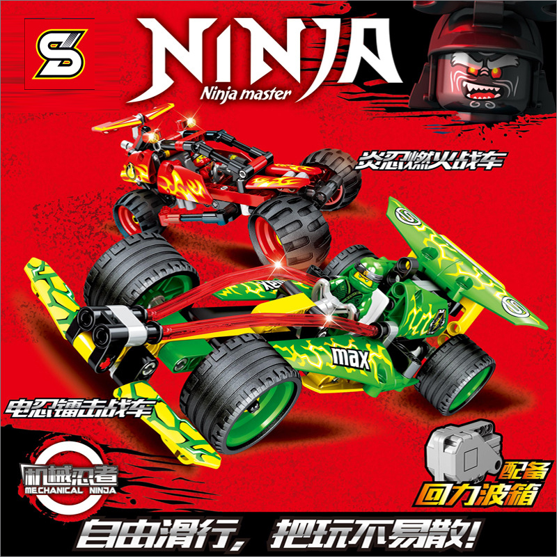 เลโก้จีน SY.7010A-B ชุด รถ Ninja Go Pullback ดึงถอยหลังแล้วปล่อยวิ่งได้