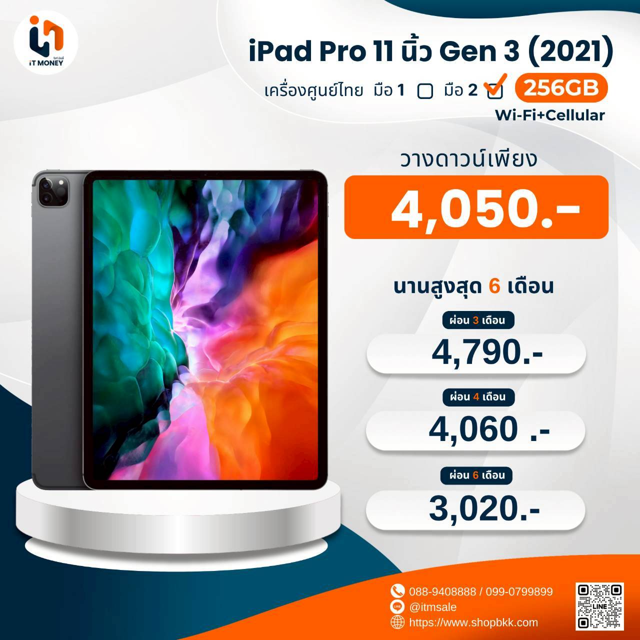 iPad Pro 11" Gen3 256GB Wifi Space Gray