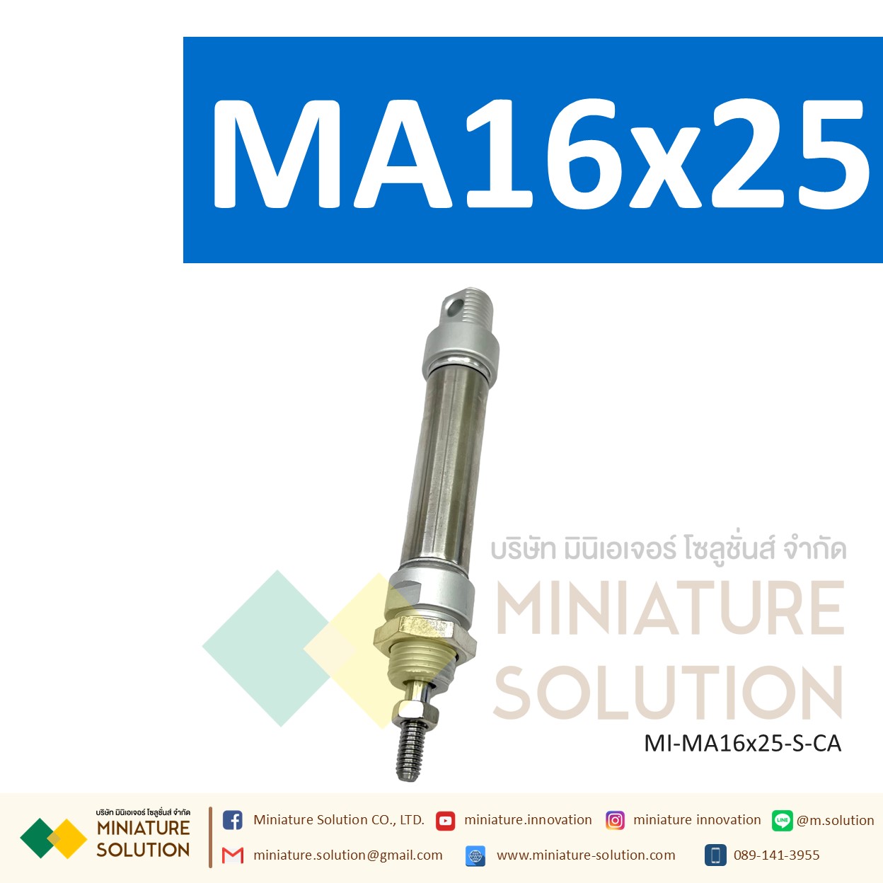 กระบอกลม MA กระบอกนิวเมติก สเตนเลส ขนาดเล็ก (MA16x25 / 50 / 75 / 100 / 125 / 150 / 175-S-CA)