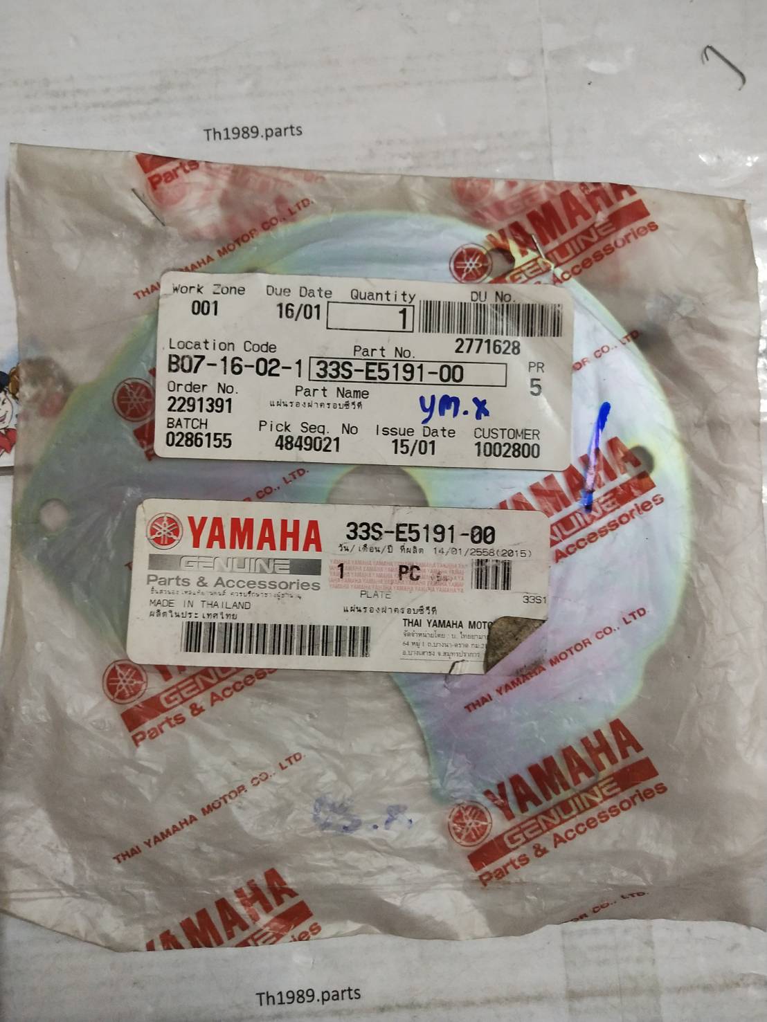 แผ่นรองฝาครอบซีวีที สำหรับรุ่น MIO125RR/MX/GT ปี2010 อะไหล่แท้ YAMAHA 33S-E5191-00