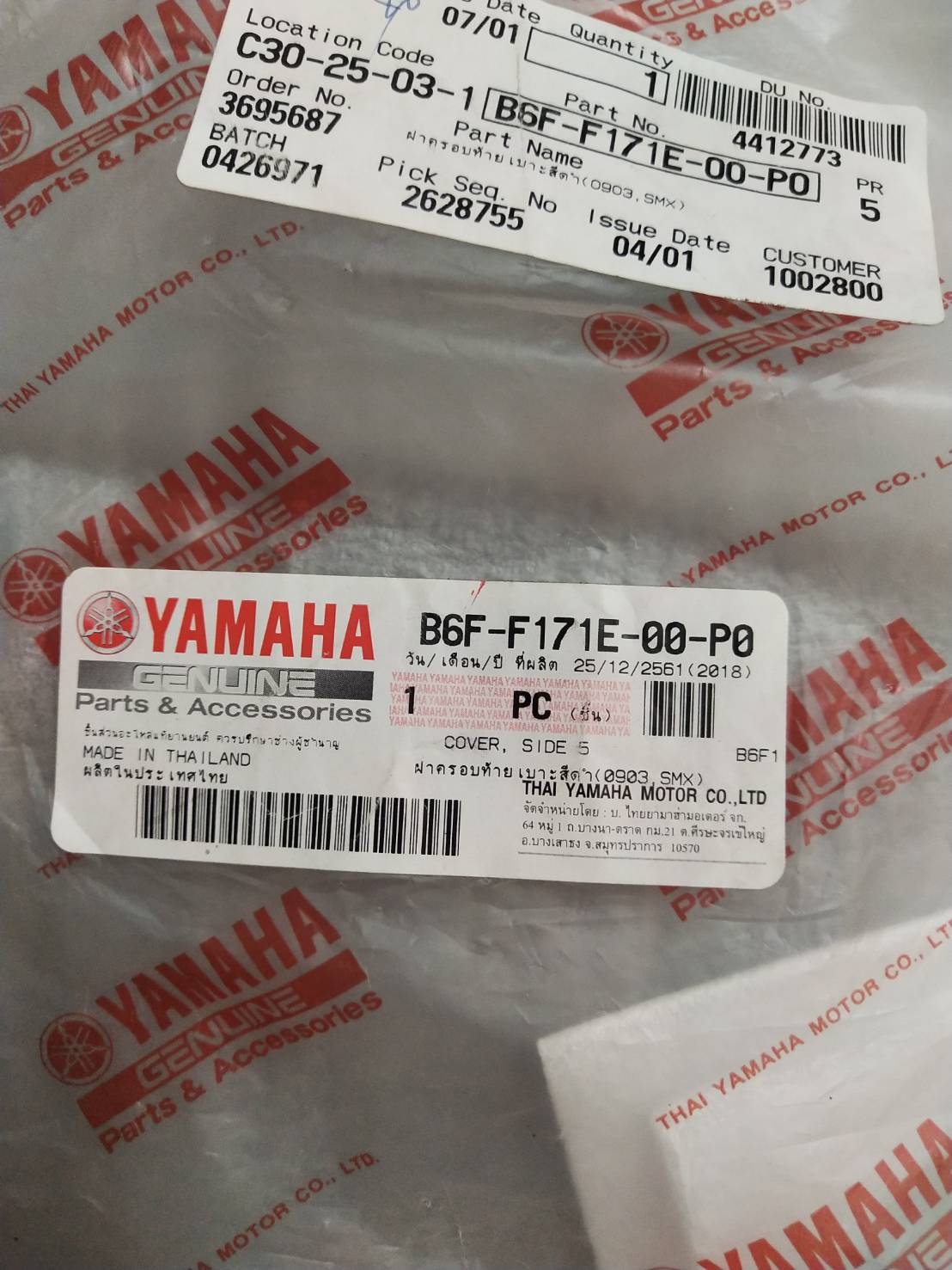 ฝาครอบท้ายเบาะสีดำ(0903,SMX) สำหรับรุ่น FINN ปี 2018-2020 อะไหล่แท้ YAMAHA B6F-F171E-00-P0