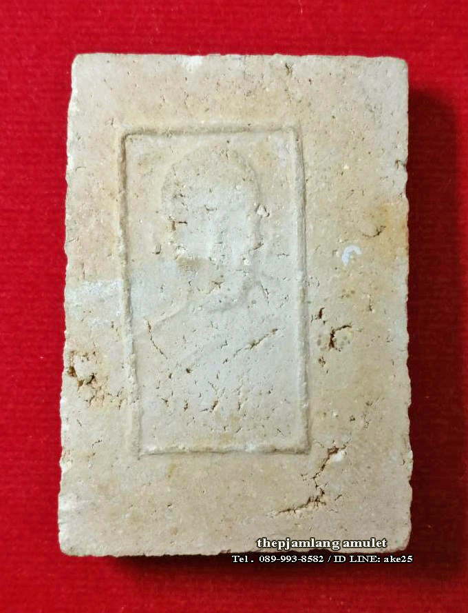 พระสมเด็จ 9 ชั้น(2) หลวงปู่เทียน ปุบผธัม วัดโบสถ์ อ.สามโคก จ.ปทุมธานี ปี 2506