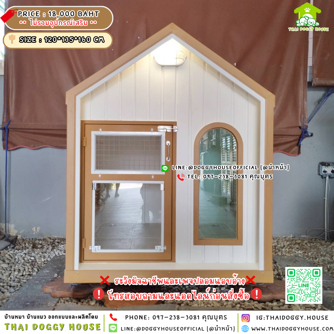 🏡บ้านหมา ติดพัดลม แบบบ้าน 𝑴𝒊𝒏𝒊𝒎𝒂𝒍 𝑵𝒐𝒓𝒅𝒊𝒄 𝒔𝒕𝒚𝒍𝒆