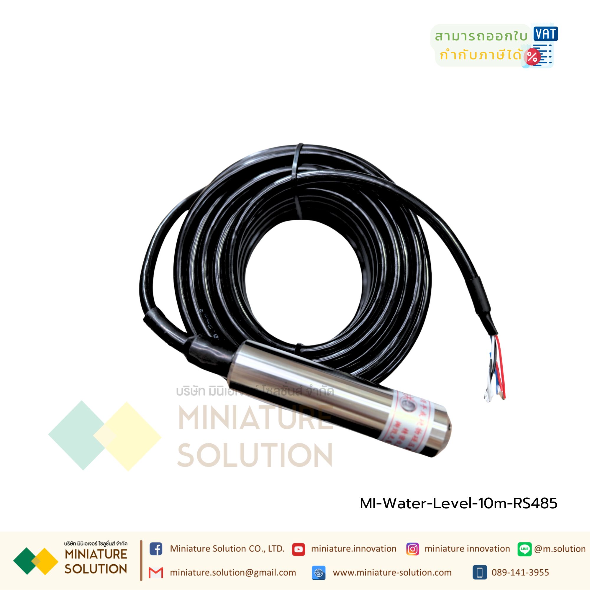 เซนเซอร์วัดระดับน้ำ Liquid level sensor transmitter probe : Normal range 5 meter RS485 เซนเซอร์วัดระดับน้ำหรือของเหลว (10m waterproof and anti-corrosion line) (0-10M)