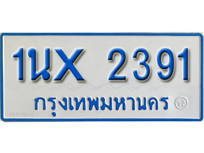 จองทะเบียนรถตู้ 2391 – ทะเบียนรถตู้ 2391 ทะเบียนรถตู้ 11 ที่นั่ง ป้ายขาวฟ้า หมวดใหม่ จากกรมขนส่ง