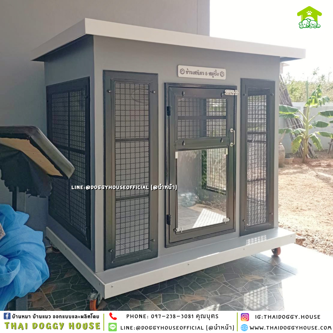 บ้านหมา ติดพัดลม แบบบ้าน 𝑩𝑶𝑿 𝑺𝑻𝒀𝑳𝑬