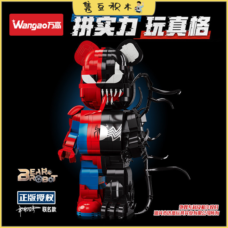 เลโก้จีน Wangao188007 ชุด BearBrick Bear Robot 400% ตัวต่อหุ่นยนต์หมี แบร์บริค Spiderman/Venom
