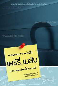 คดีสาวเจ้าอารมณ์/แถมกับ 'ชาร์ลี เฉิน'