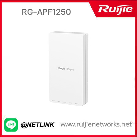Reyee E-Lighten Solution รุ่น RG-APF1250