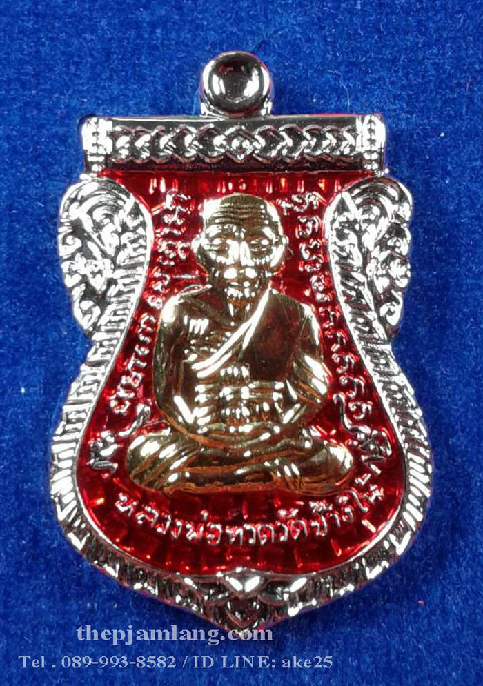 เหรียญเสมาหลวงปู่ทวด(1) รุ่นขุนพันธ์ (ขุนพันธ์ภาคแรก) เนื้อบรอน์นอก ชุบทองคำขาว ลงยาแดง หน้ากากทองทิพย์ ปี 2559