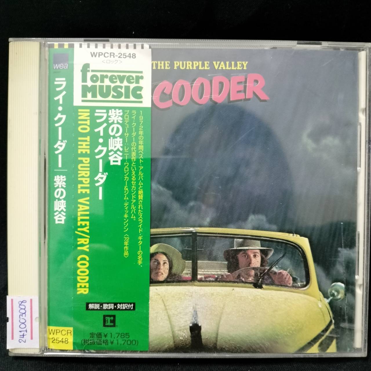 Ry Cooder – Into The Purple Valley / JAPAN / แผ่นดี / มี Obi