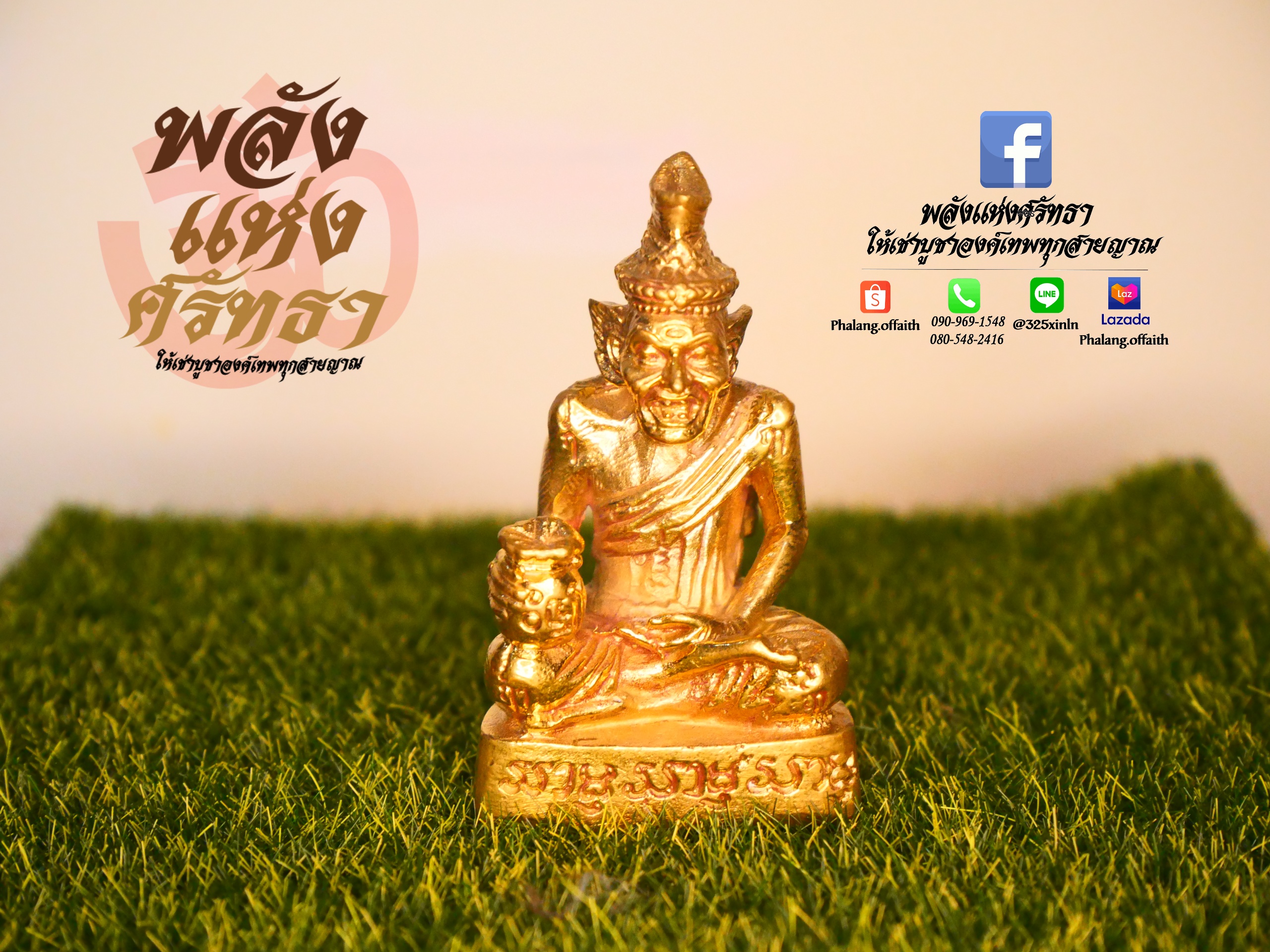 ปู่ฤาษีตาไฟ-บรมครูปู่ฤาษีตาไฟ เนื้อทองเหลือง l ขนาด 3 นิ้ว ตัก 2 นิ้ว ปลุกเสกด้วยพุทธคุณ