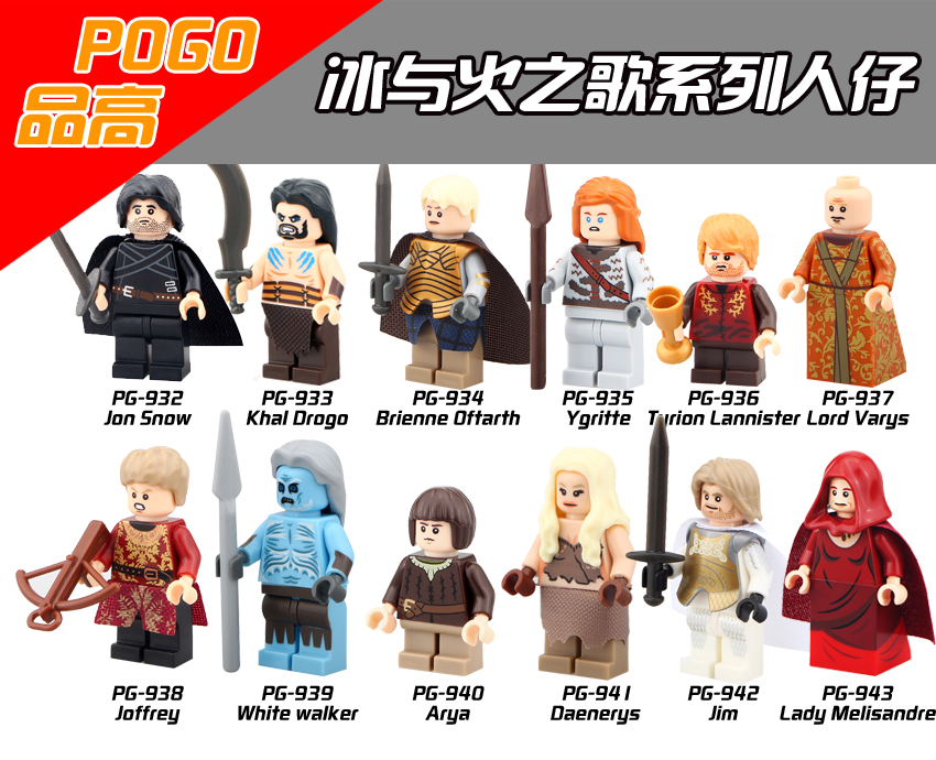 เลโก้จีน POGO 932-943 ชุด Game of Thrones ( สินค้ามือ 1 ไม่มีกล่อง )