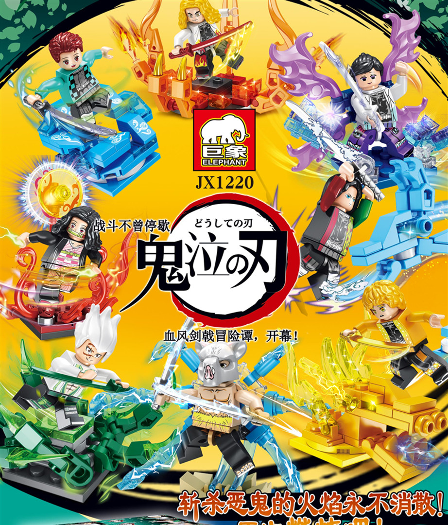 เลโก้จีน JX 1220 ชุด Demon Slayer ดาบพิฆาตอสูร