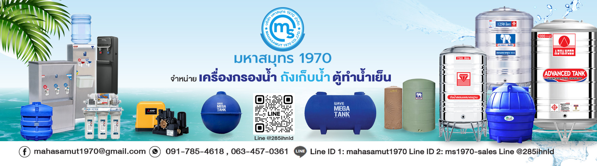 มหาสมุทร1970