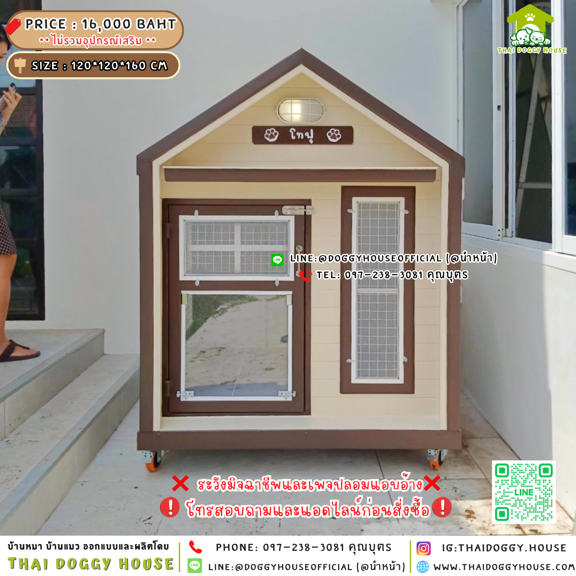 🏡บ้านหมา มุ้งลวด แบบบ้าน 𝐍𝐨𝐫𝐝𝐢𝐜 𝐬𝐭𝐲𝐥𝐞 🐶