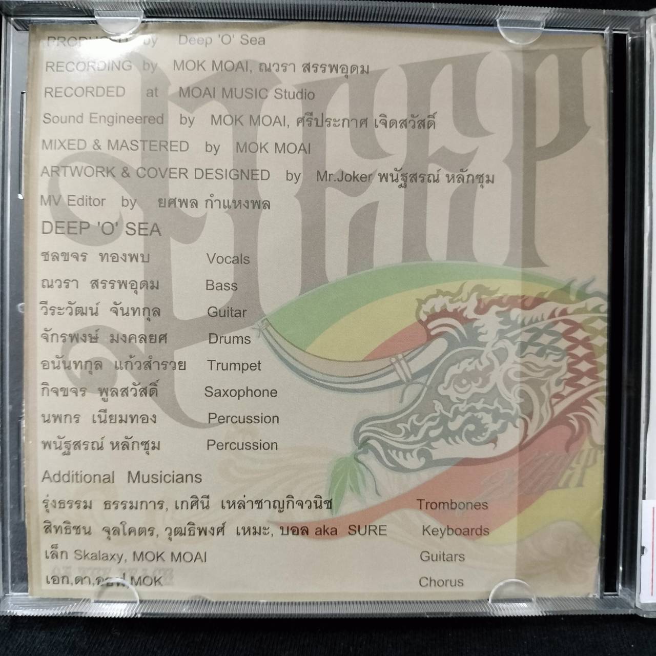 Deep O Sea – On The Beach / ปกหลังมีรอยพับ / แผ่นดี