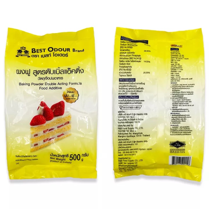 ผงฟู เบสท์ โอเดอร์ สูตรดับเบิ้ลแอดติ้ง บรรจุ 500 กรัม Best Odour Brand Double Acting Baking Powder (06-6402)