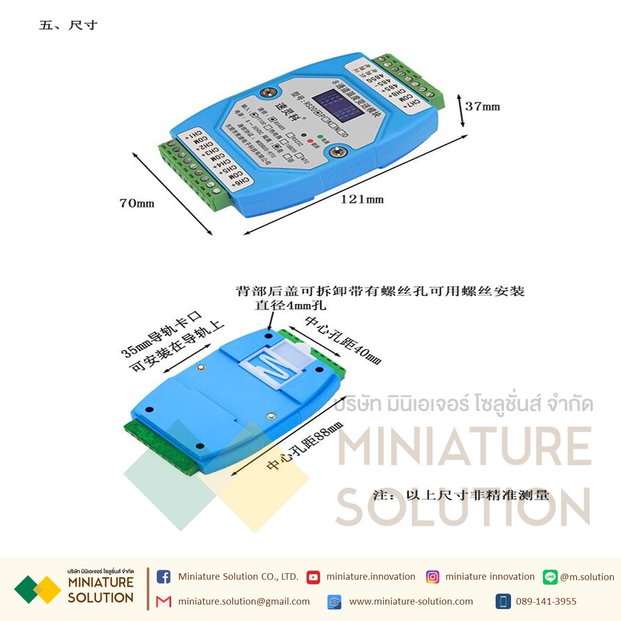 โมดูล ตัวส่งสัญญาณอุณหภูมิ PT100 8 ช่อง RS485 (RS20P)