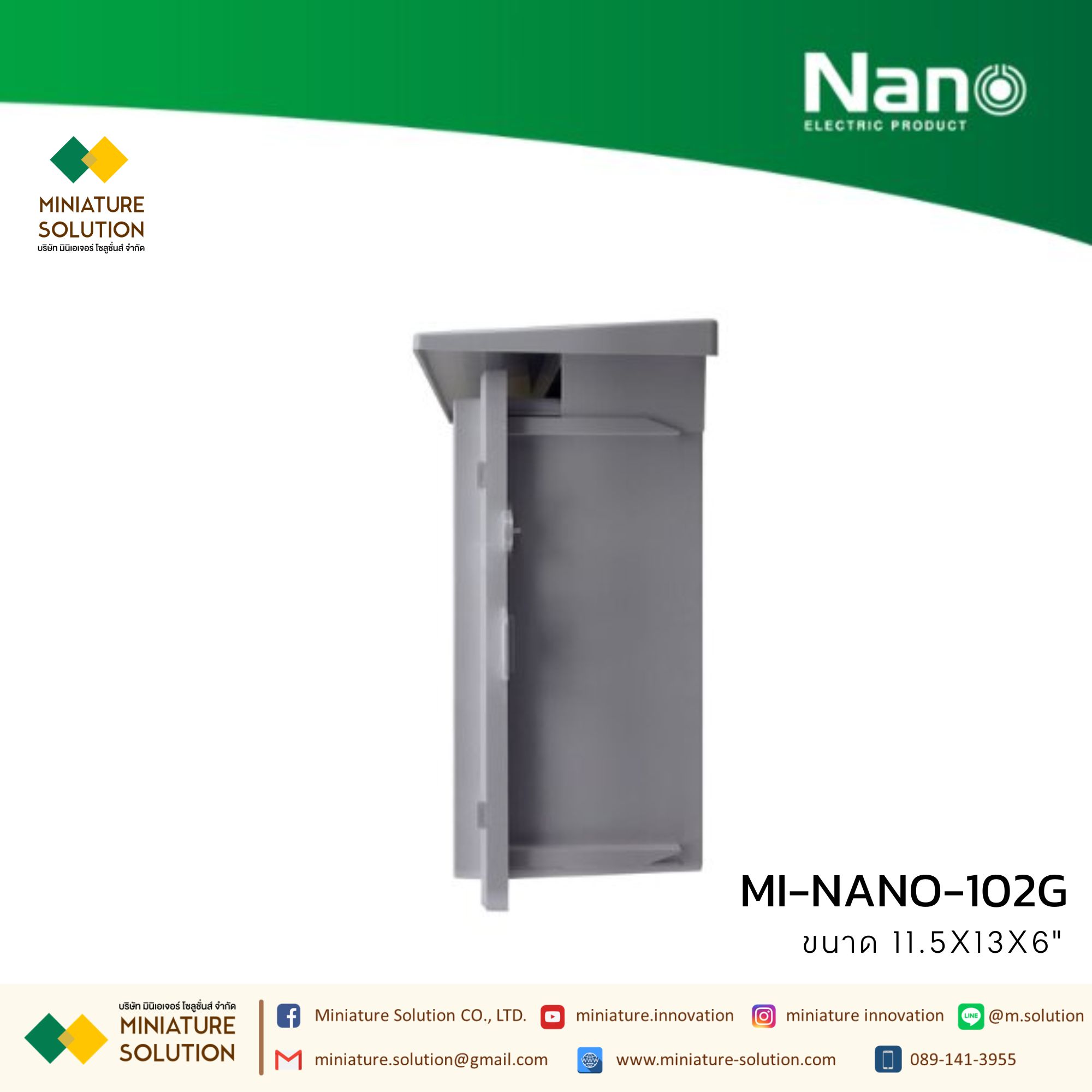 NANO กล่องพลาสติกกันน้ำ มีหลังคา 11.5x13x6" (NANO-102W) 12.5x16x6.5" (NANO-103W) 15x21x8" (NANO-104W) สีขาว (102G) สีเทา