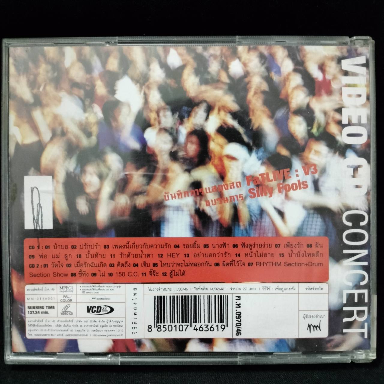 Silly Fools – FaTLIVE: V3 / 2VCD / แผ่นดี