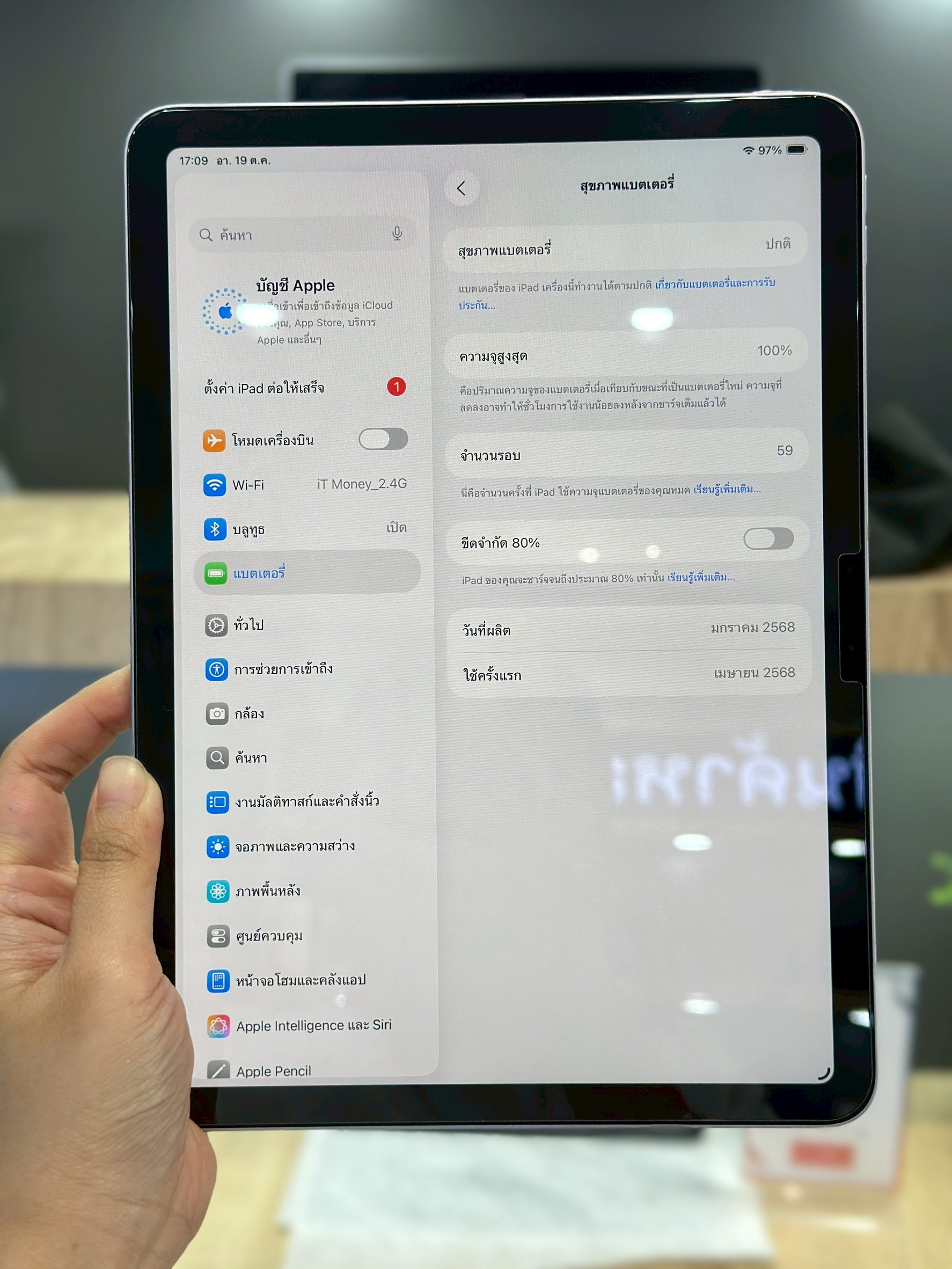 iPad Air 11-inch (M3) 128GB WiFi Purple