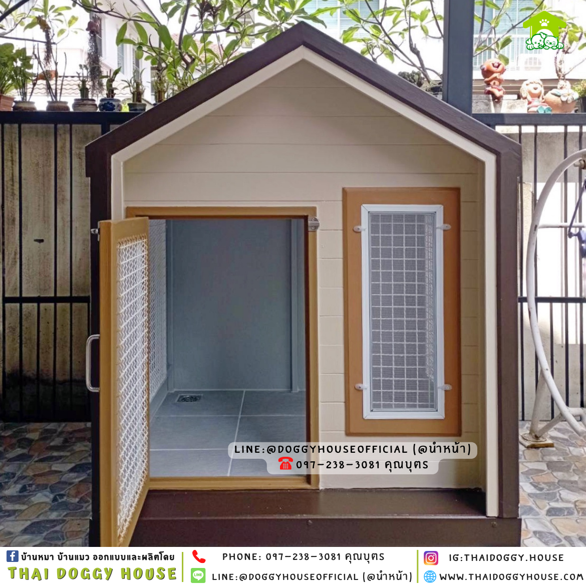 บ้านหมา ติดพัดลม มีมุ้งลวด + ตะแกรงเหล็ก แบบบ้าน 𝑵𝒐𝒓𝒅𝒊𝒄 𝒔𝒕𝒚𝒍𝒆